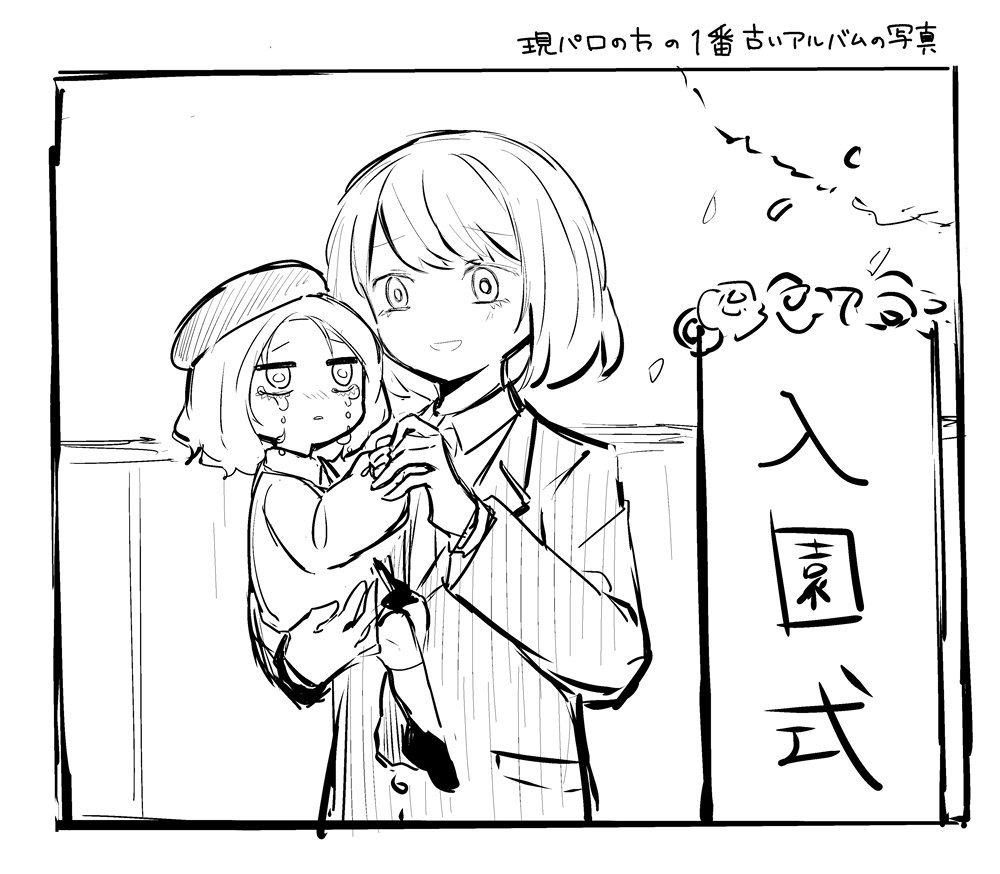 擬の現パロの胡乱なやつ 