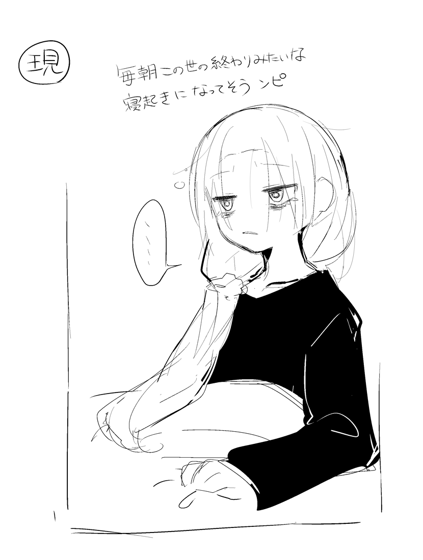 擬の現パロの胡乱なやつ 
