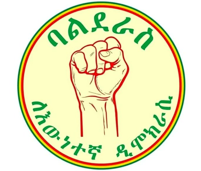 EthioNegari's tweet photo. ባልደራስ ፓርቲ ከንቲባ አዳነች አበቤ እንዲታሰሩ ጠየቀ
https://t.co/8gKMRrI7Rcባልደራስ-የከንቲባ-አዳነች-አቤቤ-ያለመከ/
#AdanechAbebe
#Balderasparty
#Addisababa
#Ethiopia
#Ethionegari https://t.co/0umjYx4Tms