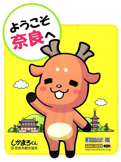しかまろくんのtwitterイラスト検索結果