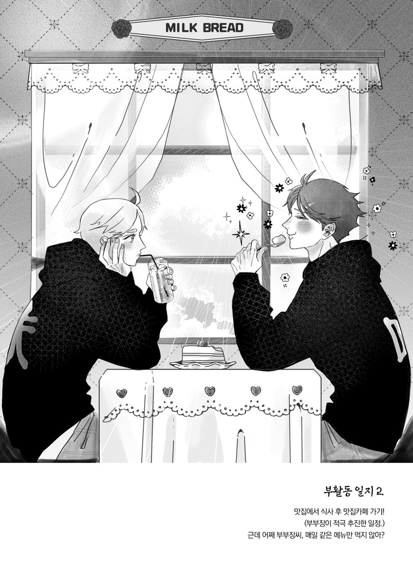 오이카와 생일을 맞이하야.. 약 2년전쯤 '스가와라 부활동 일지' 에 오이스가로 작업했던 그림을 올려봅니다>_<
저는 맛집탐방부(맛탐부) 로 참여했었어요 히히 주최인 달님의 허락을 받고 올립니다 u3u)♥ 그림은 부끄럽지만 요 맛탐부 설정은 아직도 좋아해요!