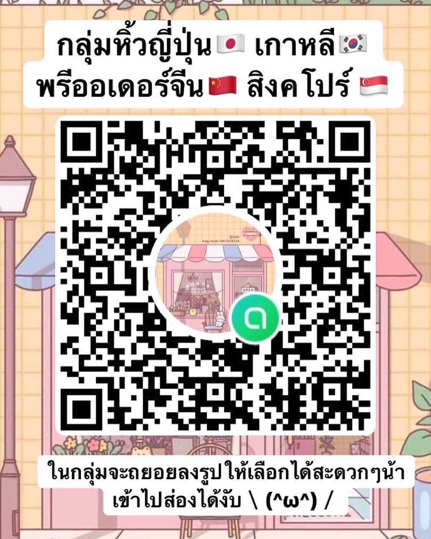 หิ้วญี่ปุ่น/กดเว็บญี่ปุ่น พรีเกาหลี จีน ฮ่องกง หิ้วญี่ปุ่น/กดเว็บญี่ปุ่น พรีเกาหลี จีน ฮ่องกง