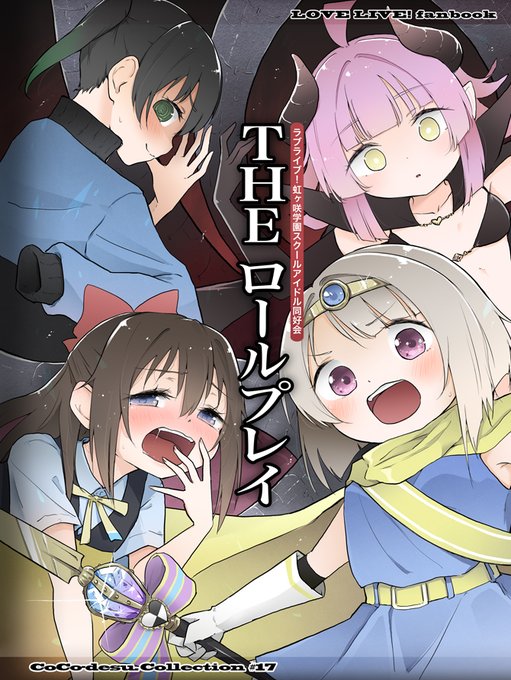 【C100】新刊委託予約開始しました。よろしければ。 https://t.co/QINAw6MPOn 