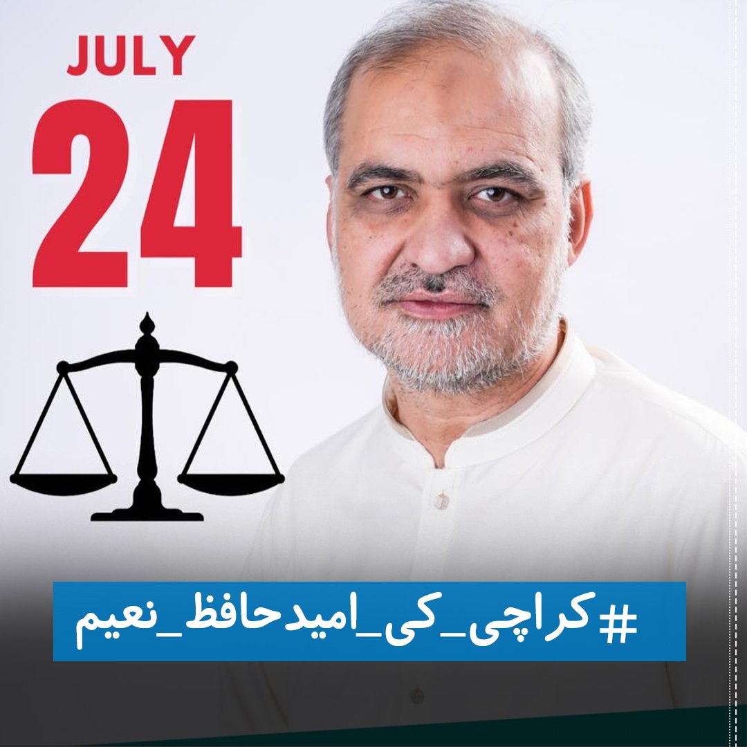 KiranWaseem9's tweet image. #HafizNaeem_OnlyChoice the one man army who stood up with his people in every detrimental condition
of this city . Please support him , he will never disappoint you. Inn sha Allah
@Shehwar58914236 
@Umm_e_Hanzala 
@safiasohail001 
@e0e8af9c6086451