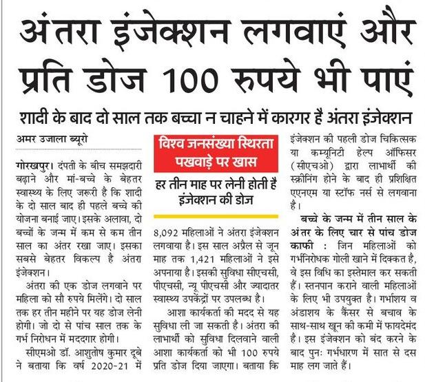 Media Coverage During WPD 2022
<a href="/DhsGorakhpur/">CMO Office Gorakhpur</a> 
<a href="/DhsFarrukhabad/">CMO Office Farrukhabad</a> 
<a href="/dhsDeoria1/">CMO Office Deoria</a> 
<a href="/nhm_up/">NHM UP</a> 
<a href="/sranjana29/">RRanjana Dwividi</a>