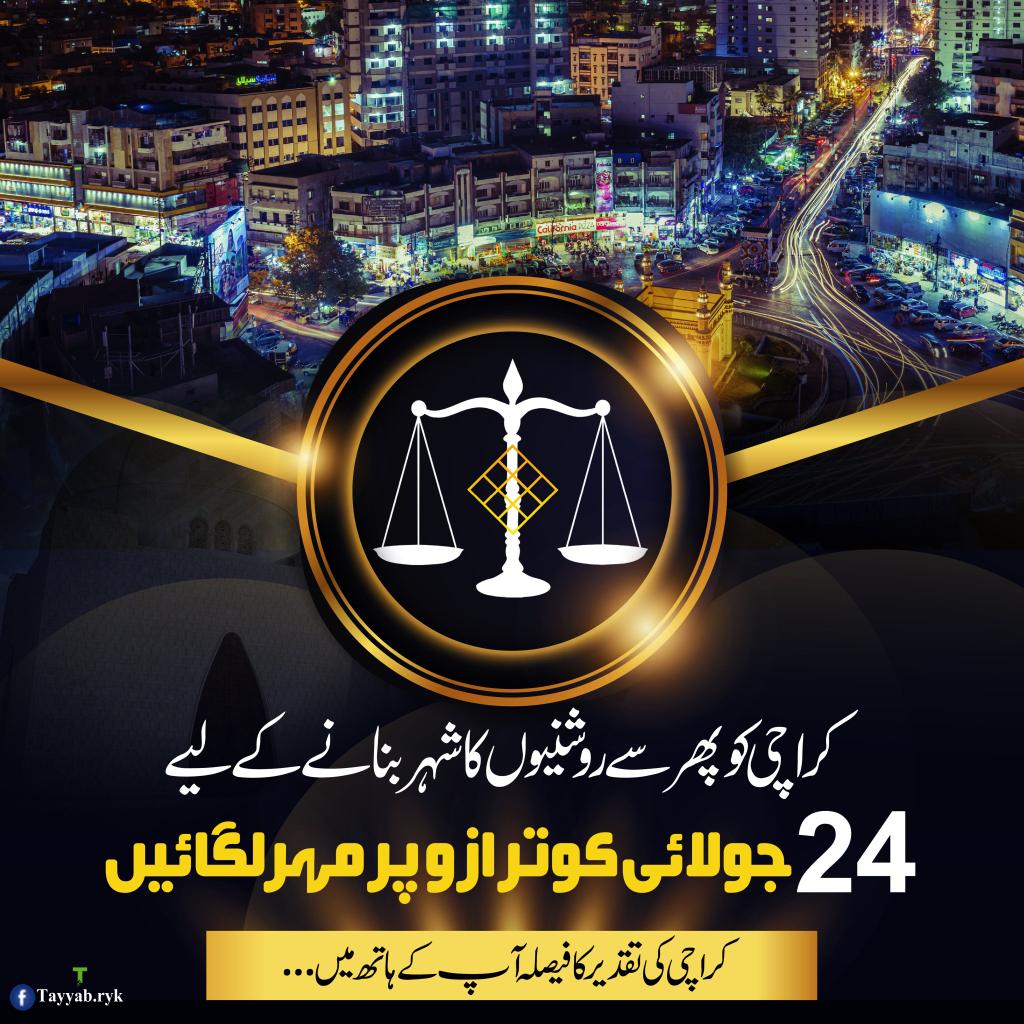 Inayat01's tweet image. Karachi attracted millions of working class since post colonial. It emerge as major industrial hub in the region. But in the name of housing society city, property developers &amp;amp; plethora of mafia have monopolies basic need &amp;amp; deprived the middle class.
#HafizNaeem_OnlyChoice