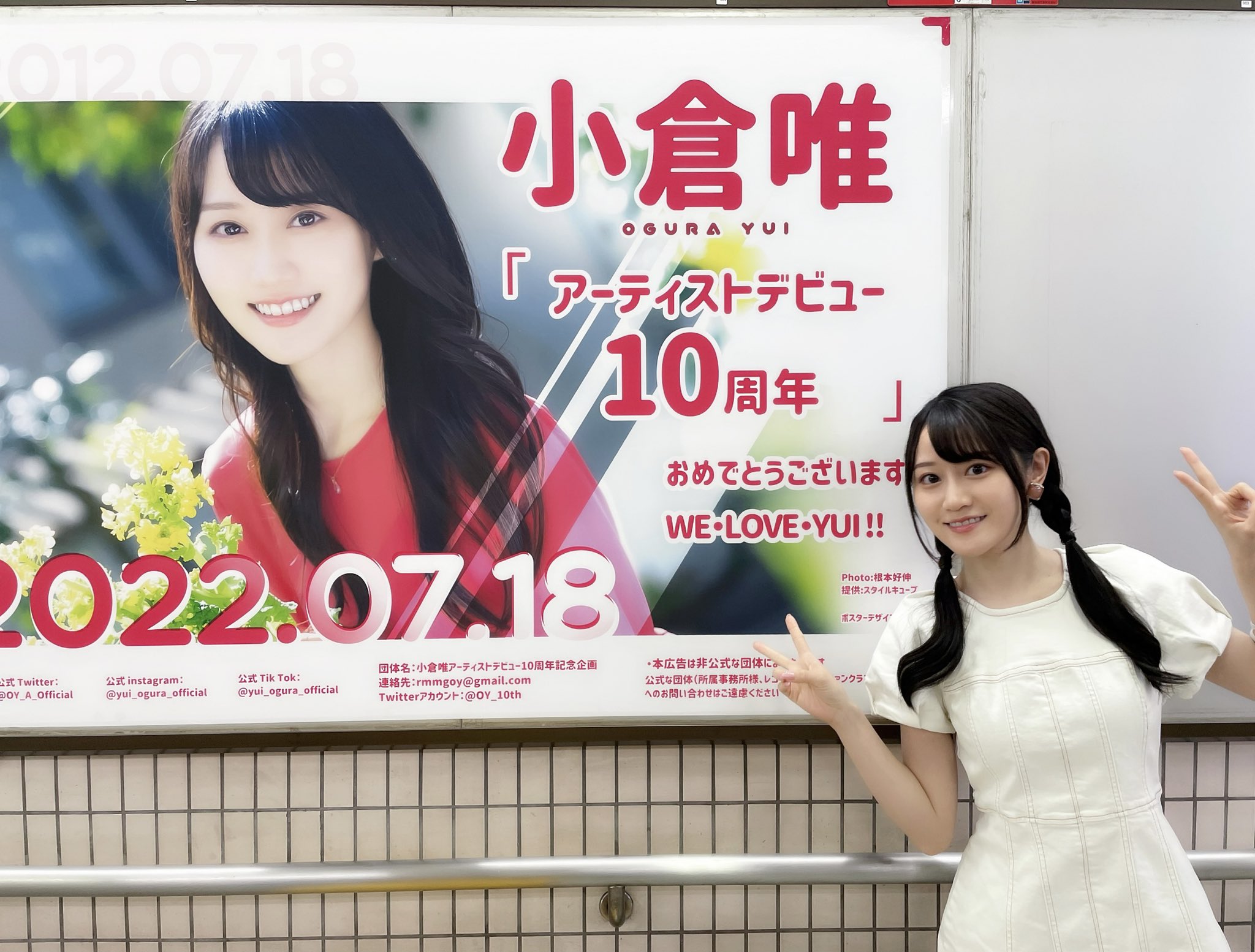 ゼニス新作モデル 小倉 唯  X: on その他