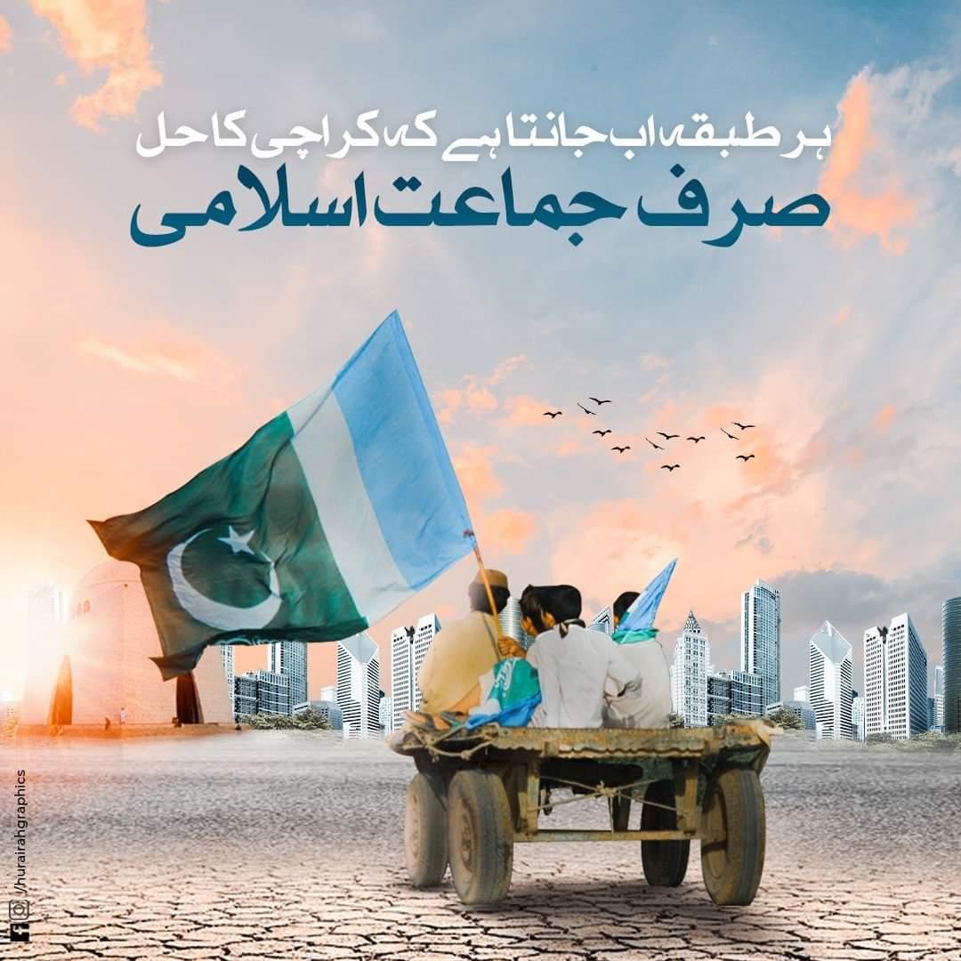 Inayat01's tweet image. The ordinary people of Karachi face the worst kind of misgovernance.The middle class unable to received quality education,health care &amp;amp; drinking water.JI&amp;amp; #Naeem the one &amp;amp; only representative to take keen interest in improving the lives of ordinary people.
#HafizNaeem_OnlyChoice