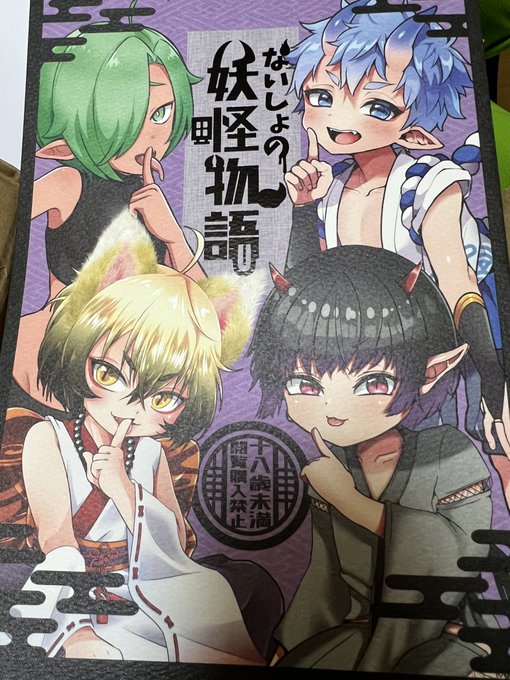 本の方は特殊紙と黒の箔押しです😘
後ろに写ってるのはわたしの初号機ゲーミングチェアです😘 