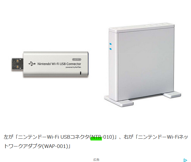 ライブドアニュース 注意 任天堂 ニンテンドーwi Fi Usbコネクタ など2製品の使用中止呼びかけ T Co 3czslzomga 不正アクセスを受けたり コンピュータウイルスなどに感染したりといった危険性があるとして すみやかに使用を中止し 市販の