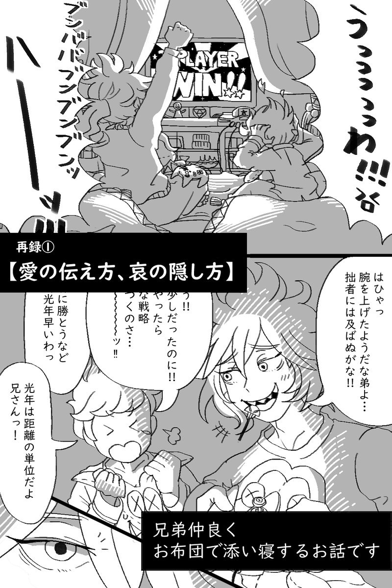 再録マンガは以下3編です😉✨一部作画の修正や誤字修正を行いました💪✒✨ 