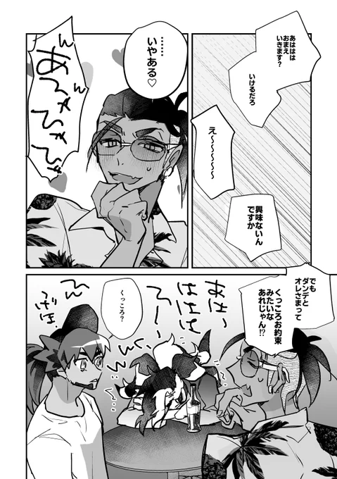 アンチモラル/dnkb② 