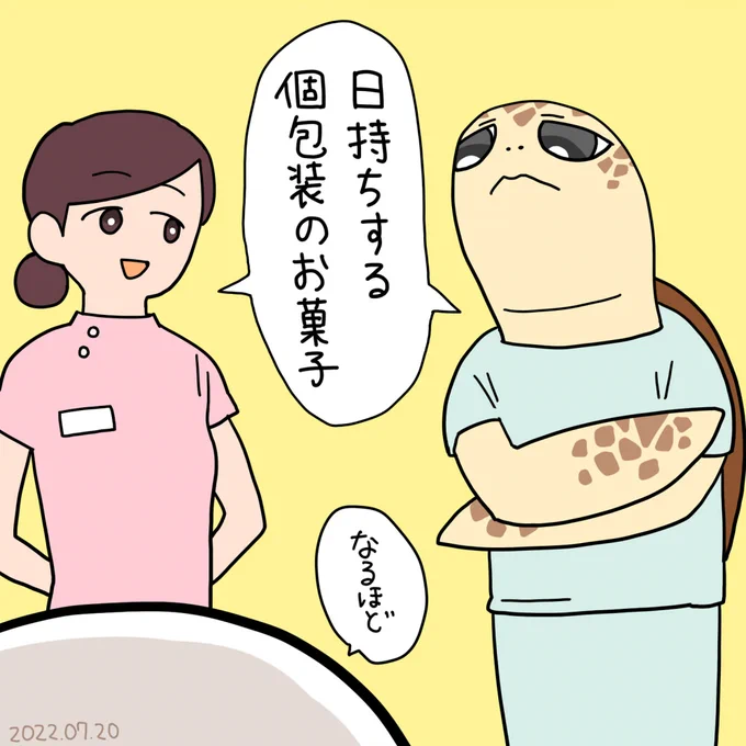 一般歯科で3ヶ月ぶりのクリーニング ついでに来週ブラケットオフするにあたって矯正歯科の先生に菓子折りを持っていくべきか相談した (「治療費はもらってるんだし気を遣わなくていいよ」とも言われたよ!)