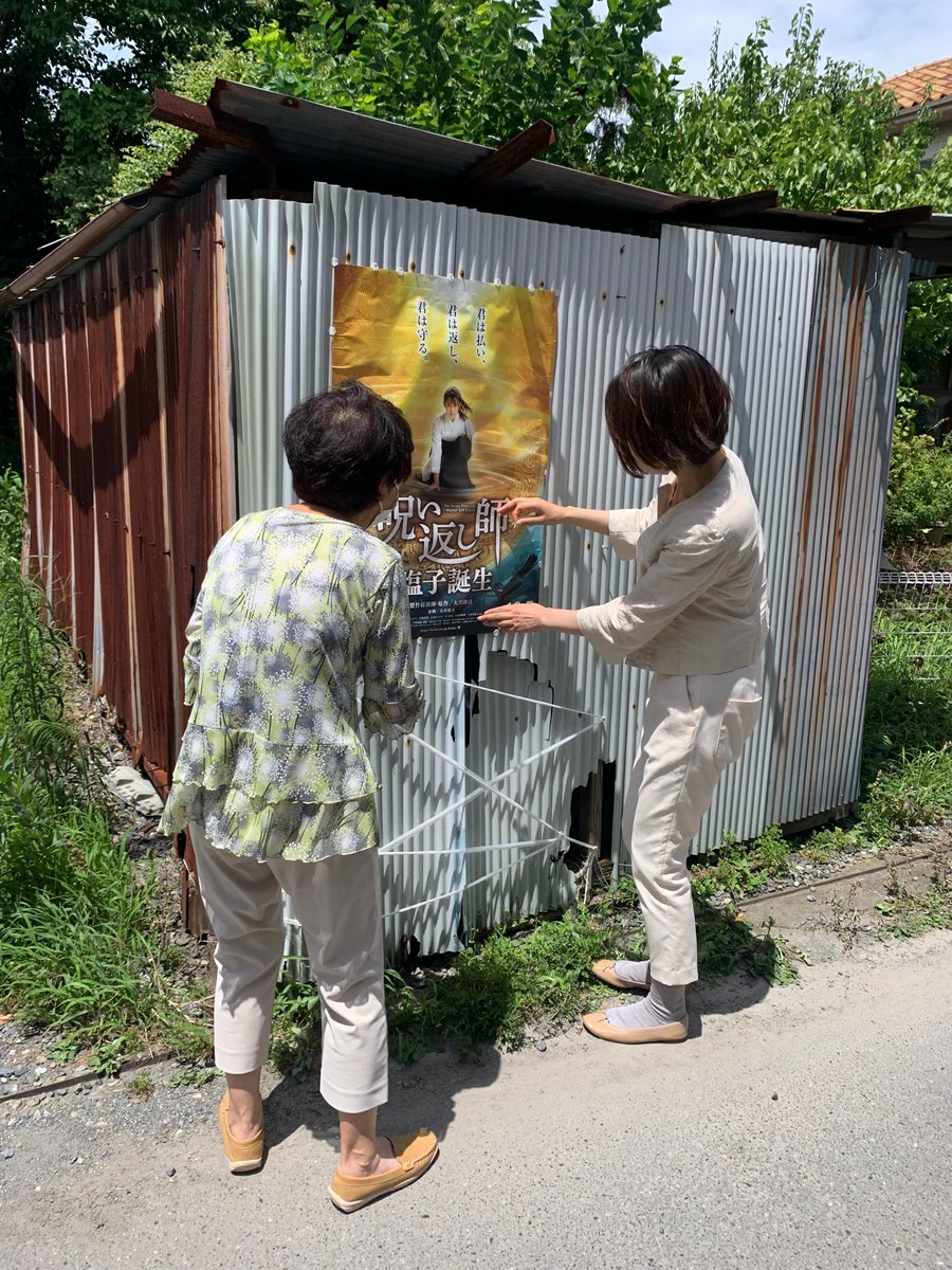 YukoMinato00's tweet photo. 今日は久しぶりの35度！
でも、風があったので涼しく感じましたね🍃

「政治のポスターは期間中だけ。でも映画ならいいよ！」と言ってくださるお宅で映画ポスターを貼らせていただきました😊🙏

感謝です🍀 https://t.co/EUyrLBKk3Q