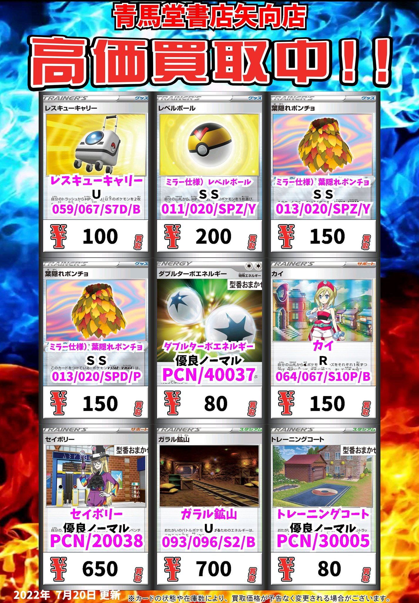 カードボックス青馬堂書店矢向店 Pa Twitter 風船 回収ネット ヒメンカ 規定枚数に達しました ありがとうございました Twitter