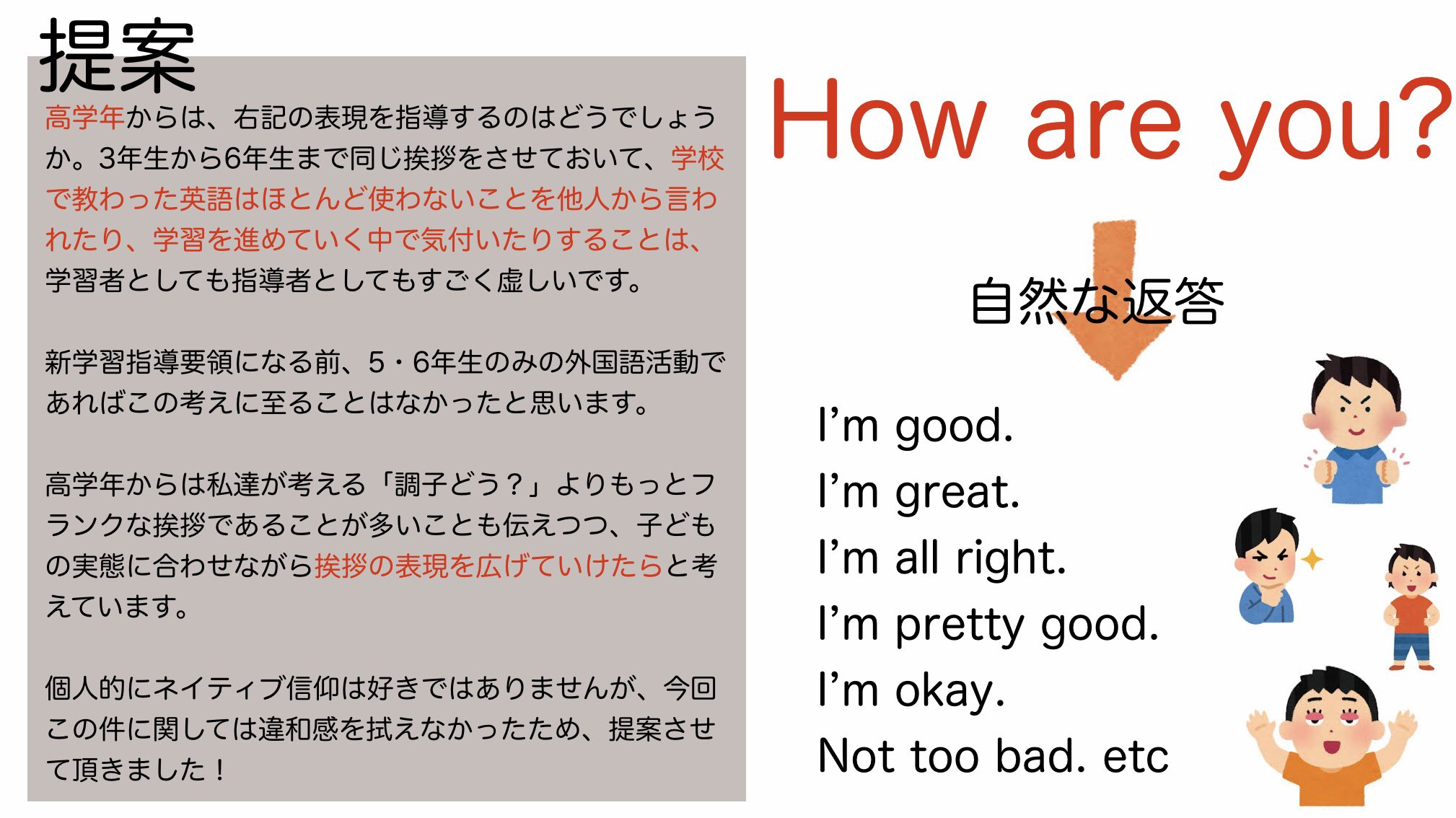 もっちゃん 英語学習者 T How Are You 子どもたちが元気よく S I M Hungry S I M Sleepy S I M Tired この流れほんと変えないと小学校英語の必要性が問われても仕方がないと思うこの頃です Twitter