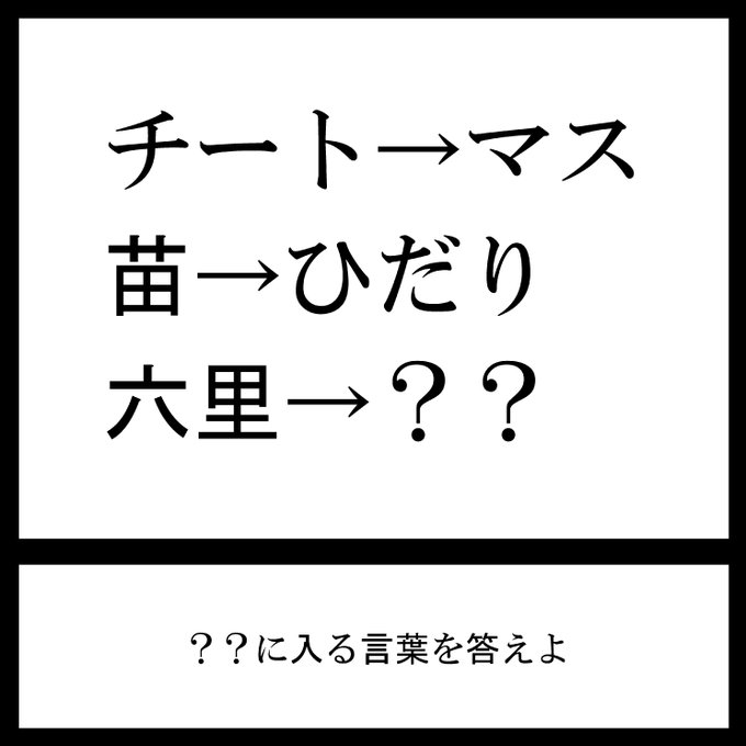 今日の宿題問題

もしかして僕またなにかやっちゃいました?

#三日月ネコ謎 #謎解き #わかった人はRT 