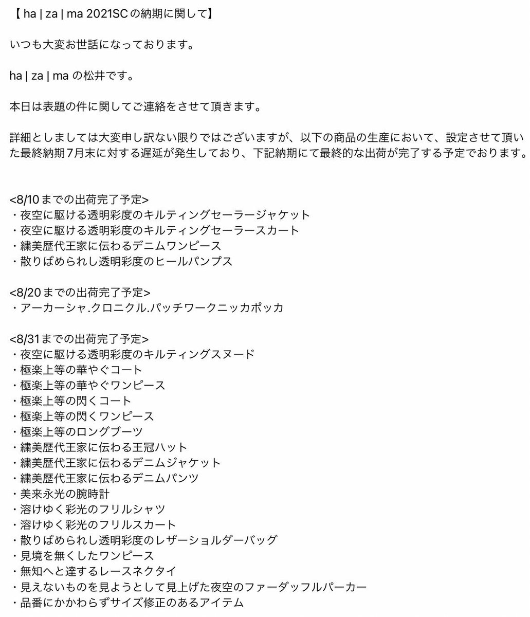 hazama 夜空を駆ける透明彩度のキルティングセーラースカート