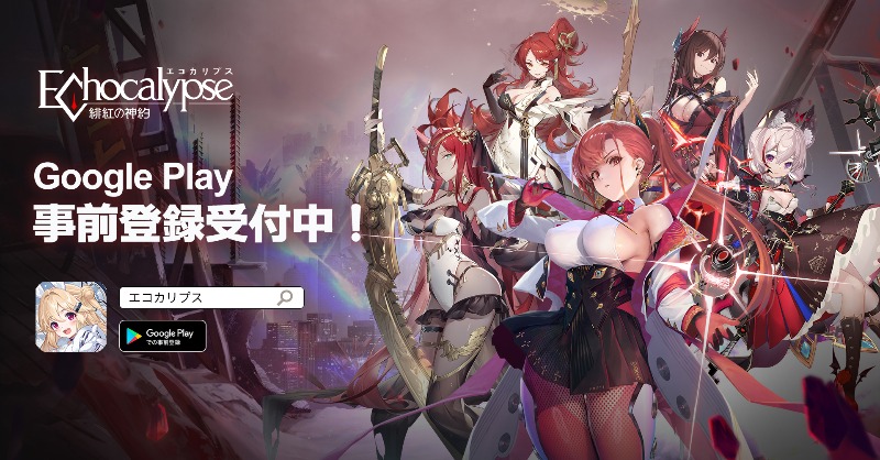 Echocalypse_JP's tweet photo. Google Play事前登録開始！

覚醒者さん、お待たせ～
ついに、エコカリの事前登録が始まったよ！
下のURLから事前登録してね

Google Play URL: https://t.co/PzKln0ijHY
iOSの事前登録も近日中に開始予定！
お楽しみに！

イリリと一緒にノナア大陸にレッツゴー♪

#エコカリ #GooglePlay事前登録