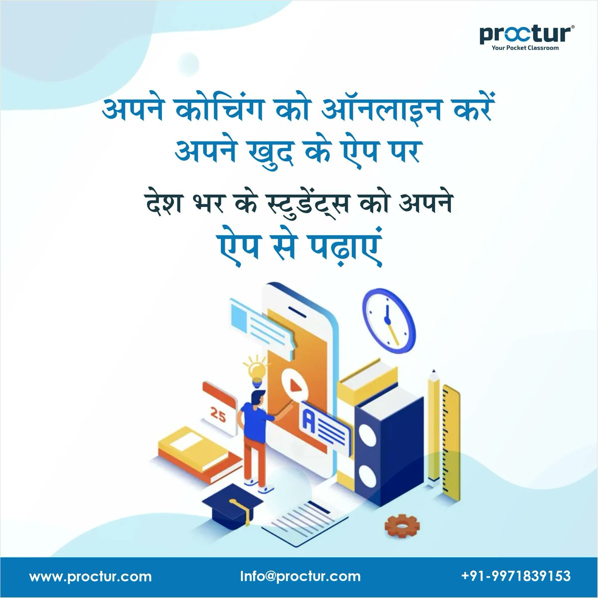 proctur_in's tweet image. अपने कोचिंग को ऑनलाइन करे
अपने खुद के ऐप पर 
देश भर के स्टूडेंट को अपने
ऐप से पढ़ाए। 
.
.
.
#teachingapp #onlinecoachingapp #coachingapp
#institutemanagementsoftware #InstituteManagementSystem
#proctur #yourpocketclassroom
