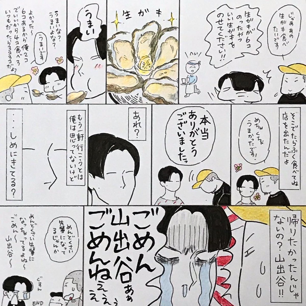 303回目のターンより〜
久しぶりに描きました〜よかったら見てください〜
岩井さんの「ごめん〜山出谷ごめんねぇぇ〜」が途中からもう中学生さんの声に聞こえてきてしまいました!(^O^)

#ハライチのターン 