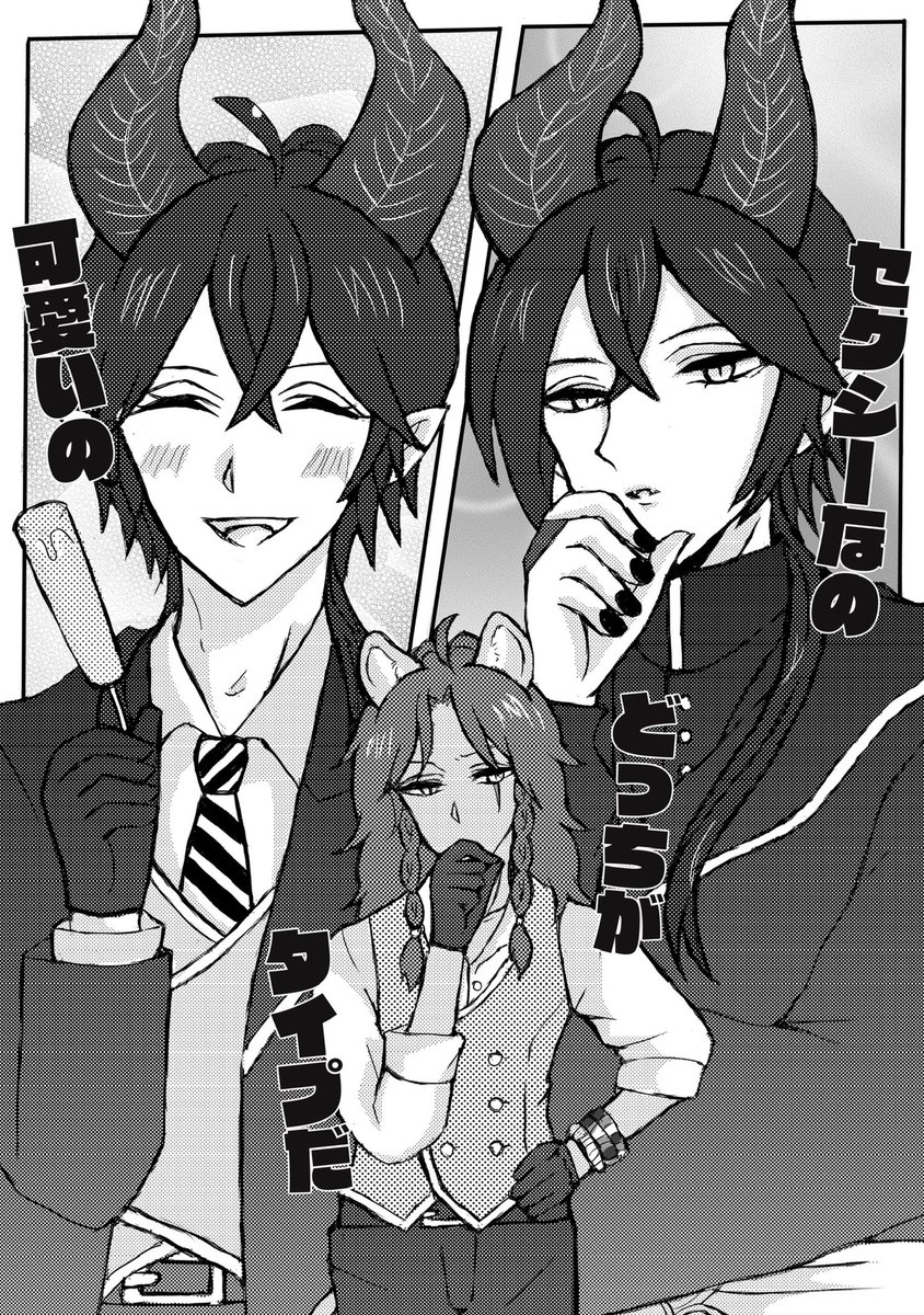 右側のページイラストはずっと描いてみたいのを入れましたwwこんな風なノリのレオマレが読める方で、ゆるく読んで戴けたら幸いです。
#かわこい20220723
#0723レオマレ