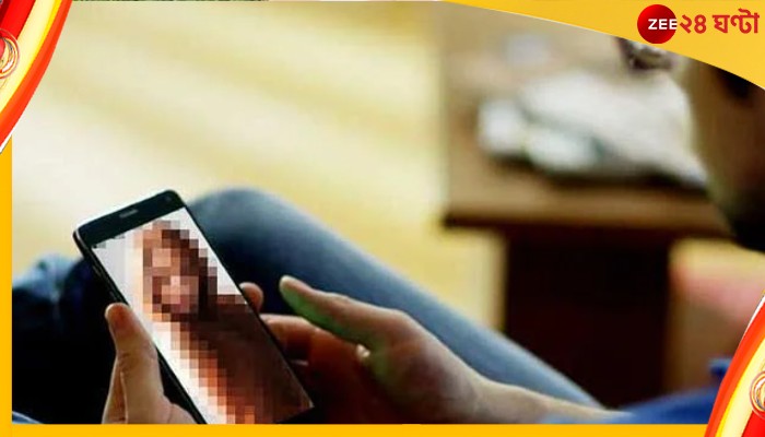 Sextortion: ভিডিয়োয় নগ্ন চ্যাট! ব্যবসায়ী খোয়ালেন প্রায় ৮ লাখ 
#Sextortion #fraud #trap
zeenews.india.com/bengali/nation…