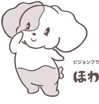 Howapipi, the mascot of Pigeon Corp., who sell baby products, is a calm and curious 2-year-old creature (not a pigeon) who can communicate with animals and flowers. 