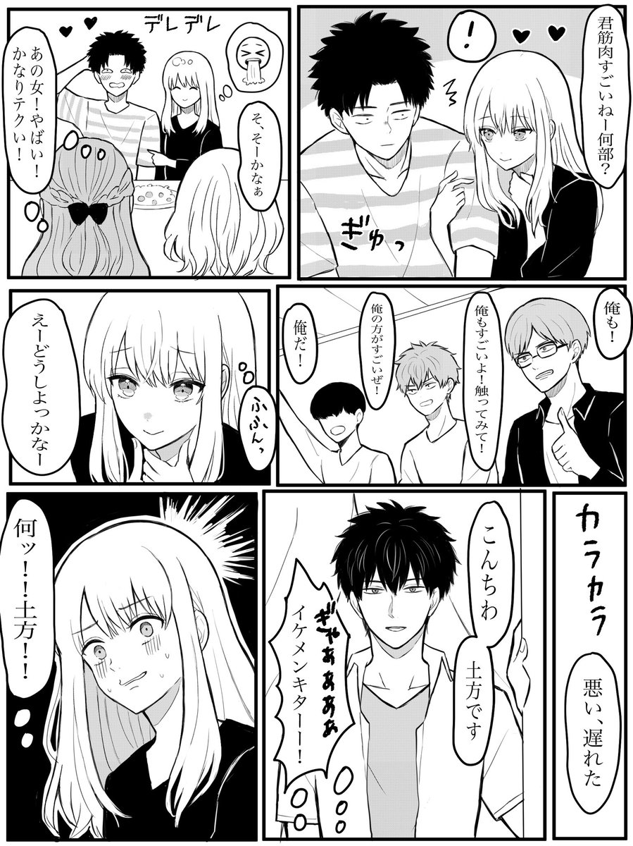 定期的に描きたい発作が起こる高校生シリーズ!合コン編!超自己満足!
あ、土沖です 