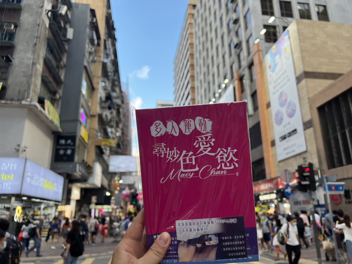 SunTungpo's tweet photo. 見媺知著、絲潮泉湧。

媺絲在此、媺絲在那、媺絲無處不在，順帶成功奪走小弟嘅寫序處子之身。

祝 @ChanMacy3 新書大賣，小弟略盡綿力支持。 https://t.co/G1G3DGHCX7