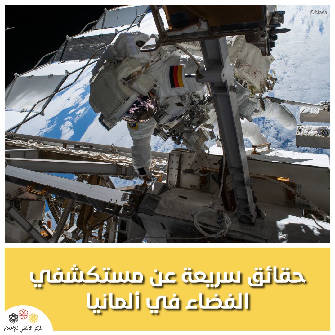 Germany @ Arab World tweet media