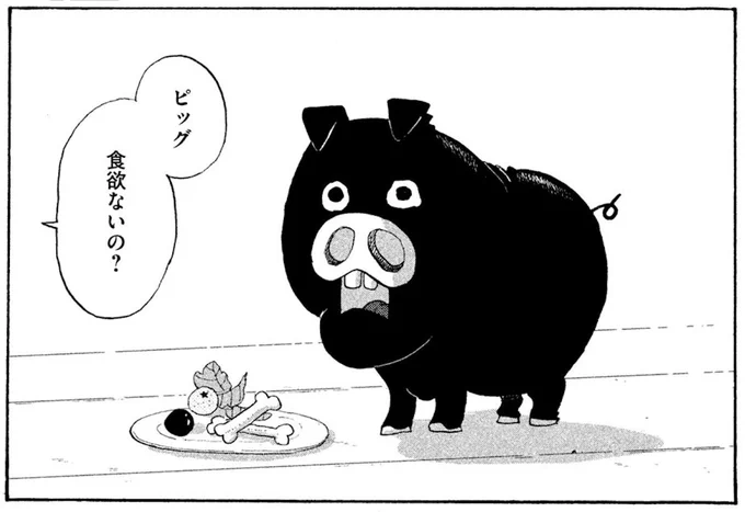 宮崎夏次系先生の描く豚、かわいくないですか…?#アダムとイブの楽園追放されたけど 