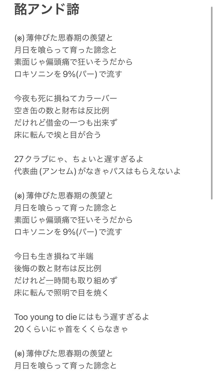 Pillowanda's tweet photo. お久しぶりです
なんか歌詞っぽいのを https://t.co/9IMlXNCEGB
