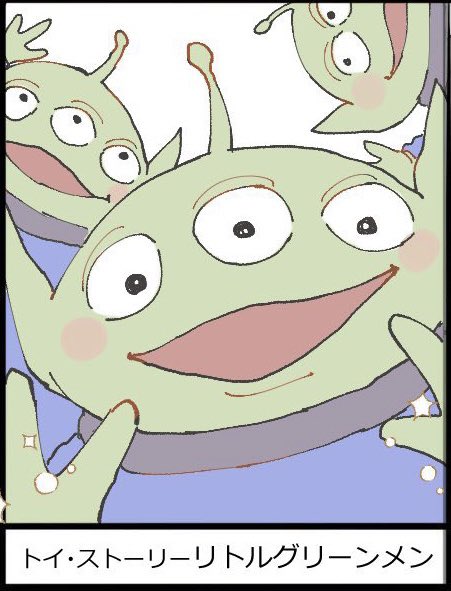 リトル グリーン メンのtwitterイラスト検索結果