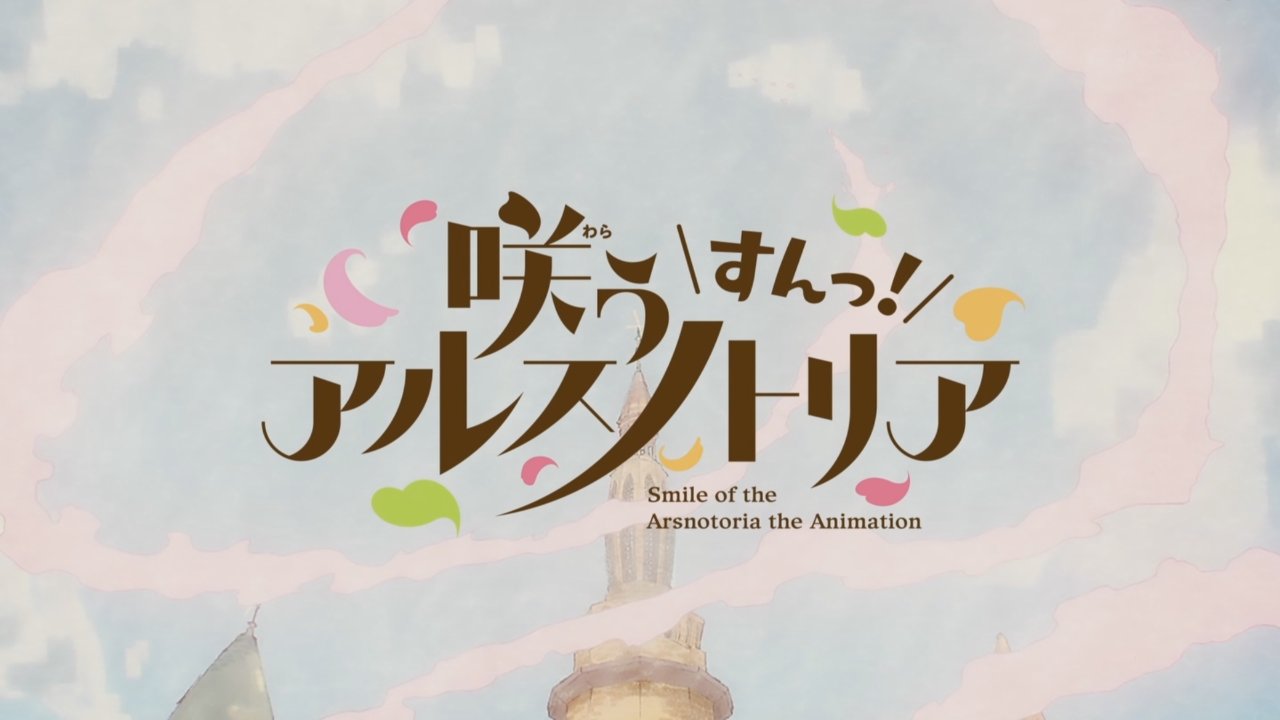 とかち タイトルロゴがどーん Arsno Anime Tokyomx T Co Ouwpmgl9b8 Twitter