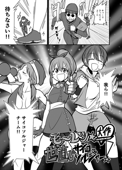 セクシーギルティサイコソルジャーです 