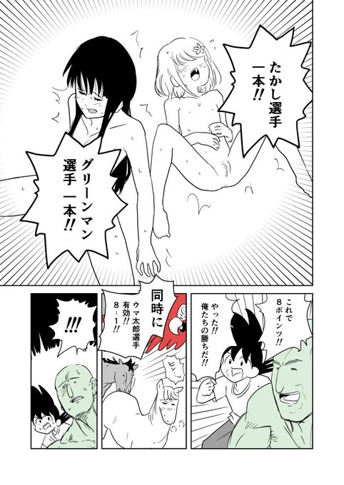 クンニバトラーたかし3章177 