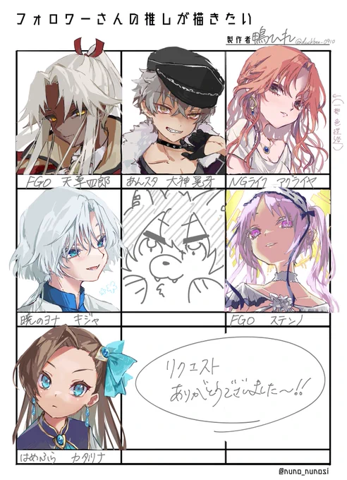 リクエストありがとうございました!!!たのしかった〜!

#フォロワーさんの推しが描きたい 