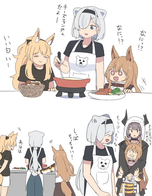 オーロラのチーズフォンデュ… 