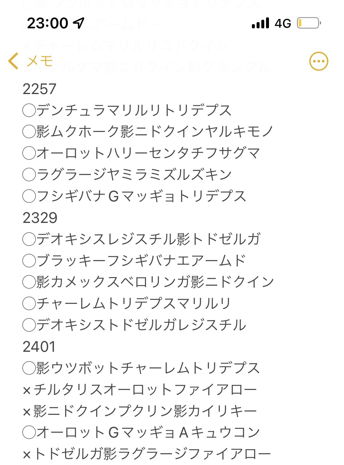 Sk ポケモンgo Sk Twitter