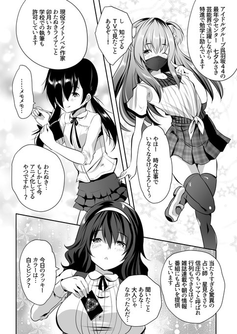 ãSçŽå°å¥³åŠçŽ-第1話-ã(2/3)