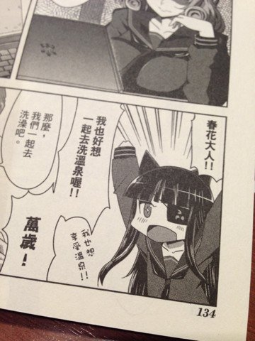 これは中文版の春花様の呼び方 