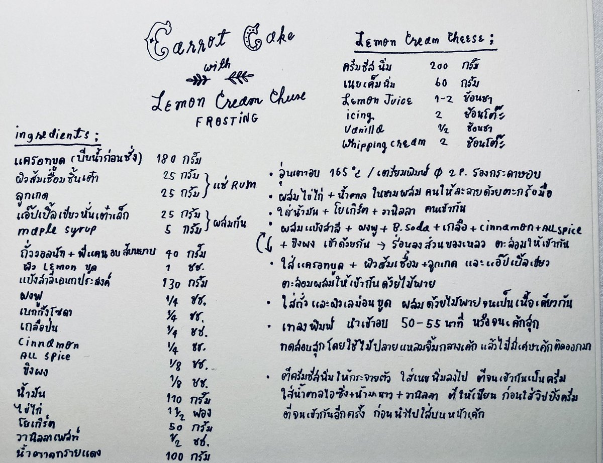 nnhorizon11's tweet photo. Carrot cake 🥕
อีกหนึ่งในสูตรที่เหมือนจะหวงมาก
บางคนอาจจะคิดว่าสูตรแจกไม่มีค่าเท่ากับสูตรที่ไปเสียเงินเรียนมา สำหรับเราไม่ใช่เลยนะ ของเราเราตั���งใจและรักมากทุกอัน รักจนเขียนขั้นตอนสลับกันไปข้อนึงเลย  แฮ่ๆ #ลน 😆

เค้กแครอทของเรา เราทำแล้วชอบเลยอยากแบ่งปันค่ะ
#JmeeShoppeRecipe https://t.co/2zb4Jfet6J