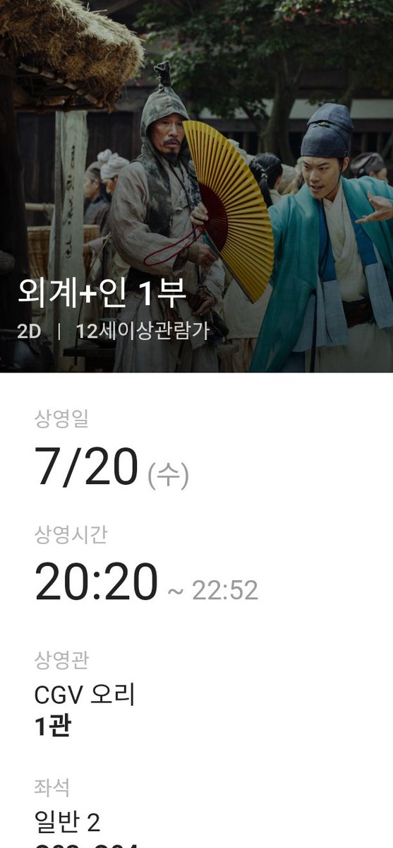 전우치 외계인버젼