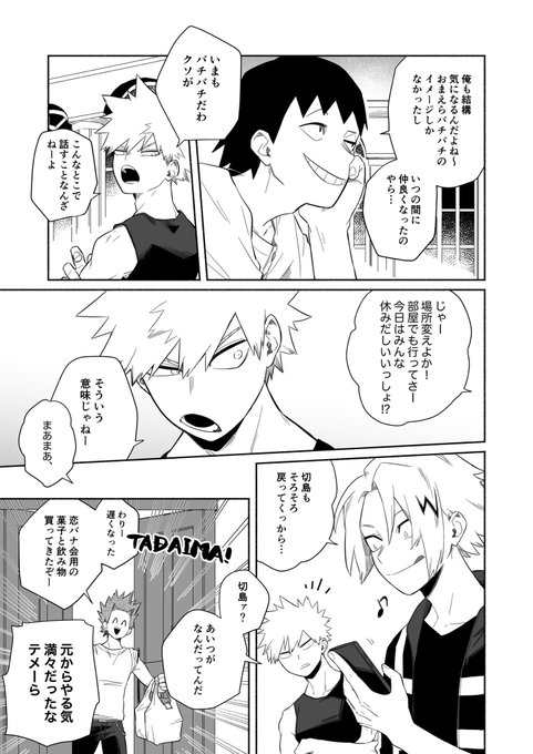 なずな(@naajuunaa) さんのマンガ一覧 : 古い順 : 6ページ目