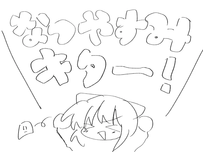 ヤッタヤッタヤッッタ～～‼️‼️‼️‼️ 