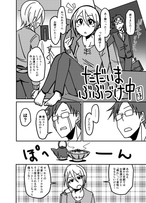 京都人・塩見周子です 