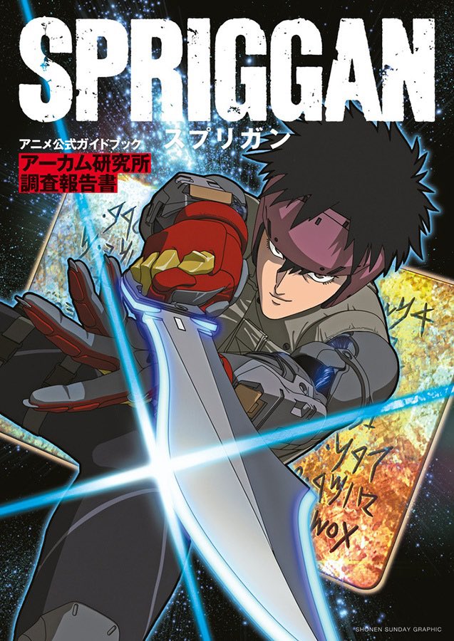 海王ダンテ 漫画 皆川亮二 原作 泉福朗 ゲッサンweb