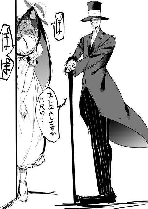 八尺様と腐れ縁の仲な店主ファンアです
(元ネタ:ドスメガさん @megane_mutturi ) 