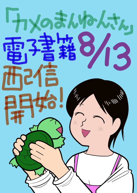 主任がゆくspのtwitterイラスト検索結果